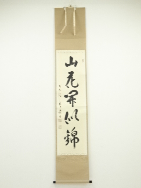 Paintings & Calligraphy